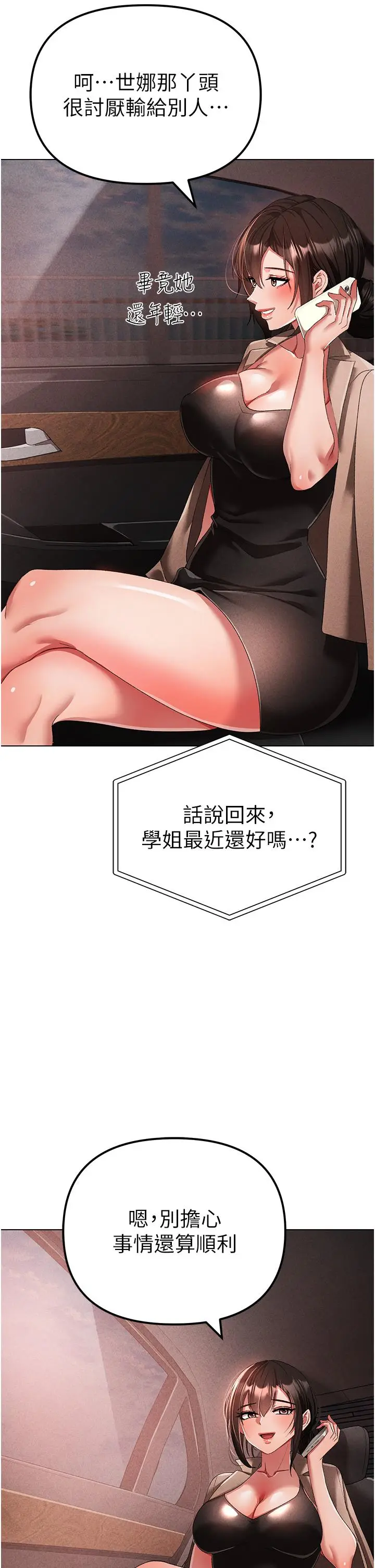 漫画《↖㊣煞气a猛男㊣↘》第21话第45张图