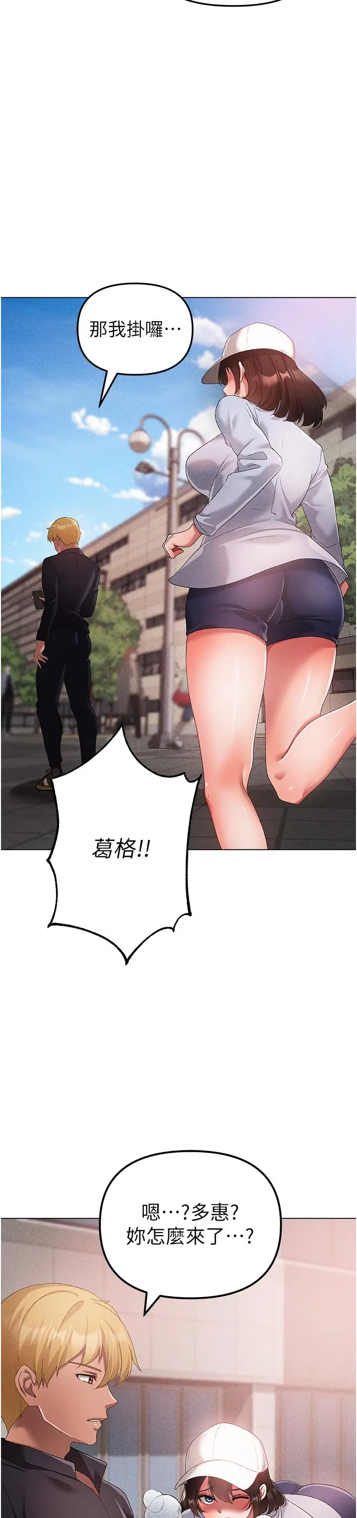 漫画《↖㊣煞气a猛男㊣↘》第21话第47张图