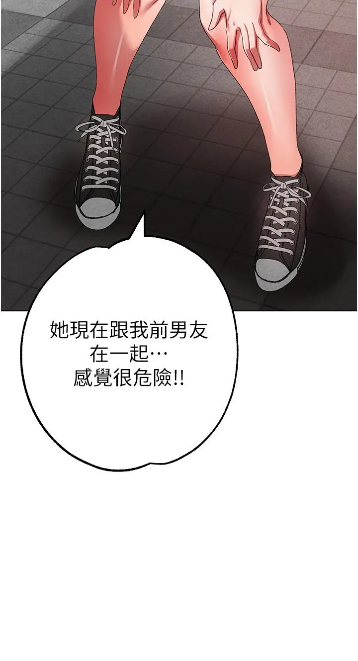 漫画《↖㊣煞气a猛男㊣↘》第21话第49张图