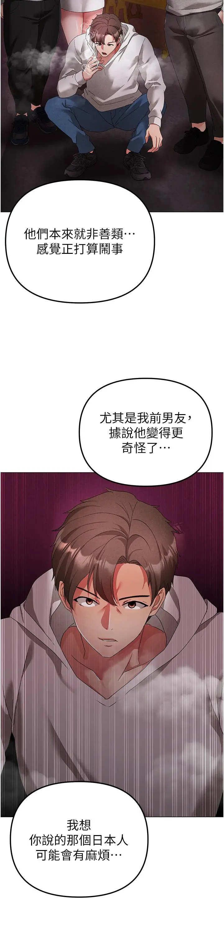 漫画《↖㊣煞气a猛男㊣↘》第21话第51张图