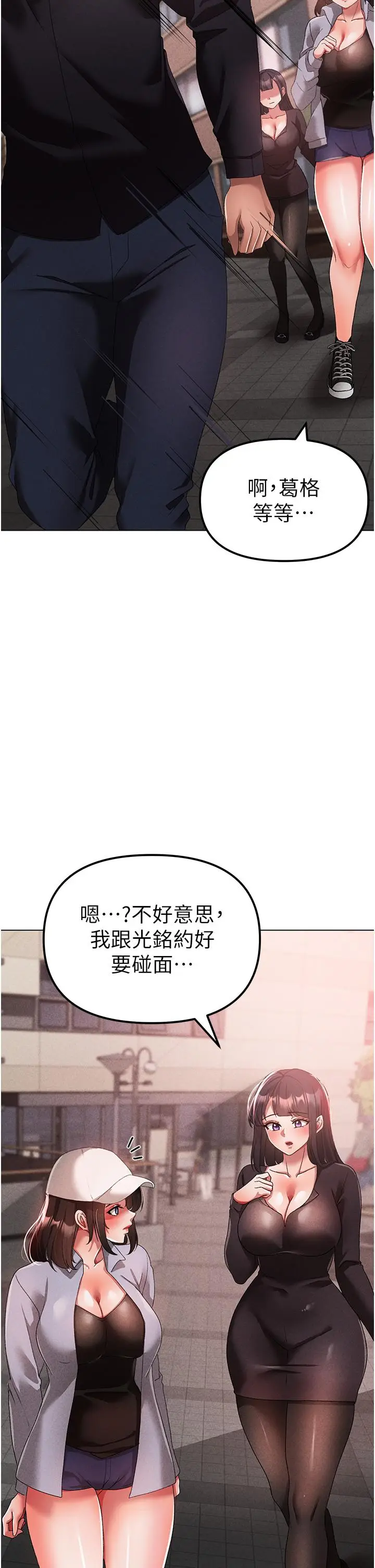 漫画《↖㊣煞气a猛男㊣↘》第21话第53张图