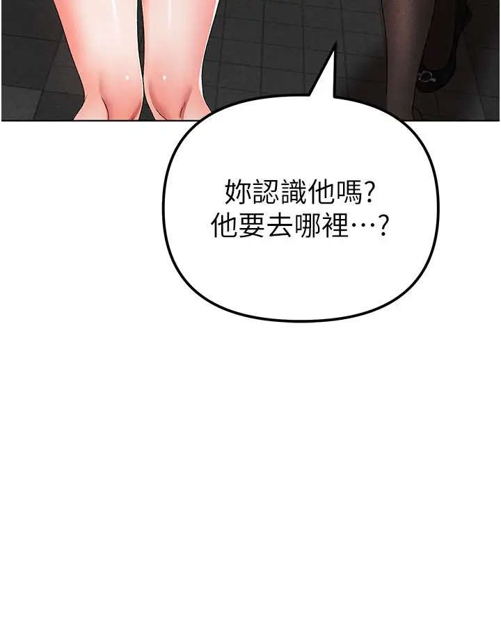漫画《↖㊣煞气a猛男㊣↘》第21话第54张图