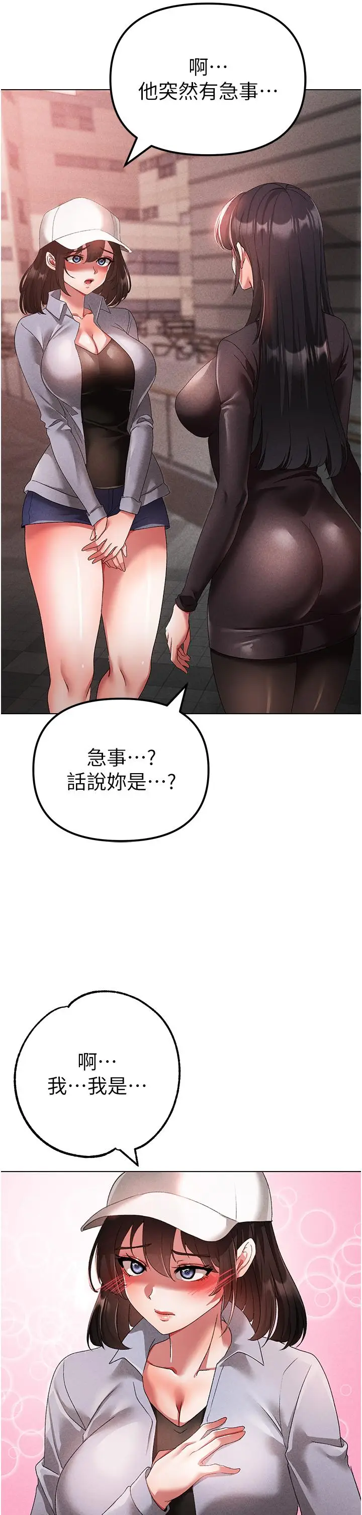 漫画《↖㊣煞气a猛男㊣↘》第21话第55张图