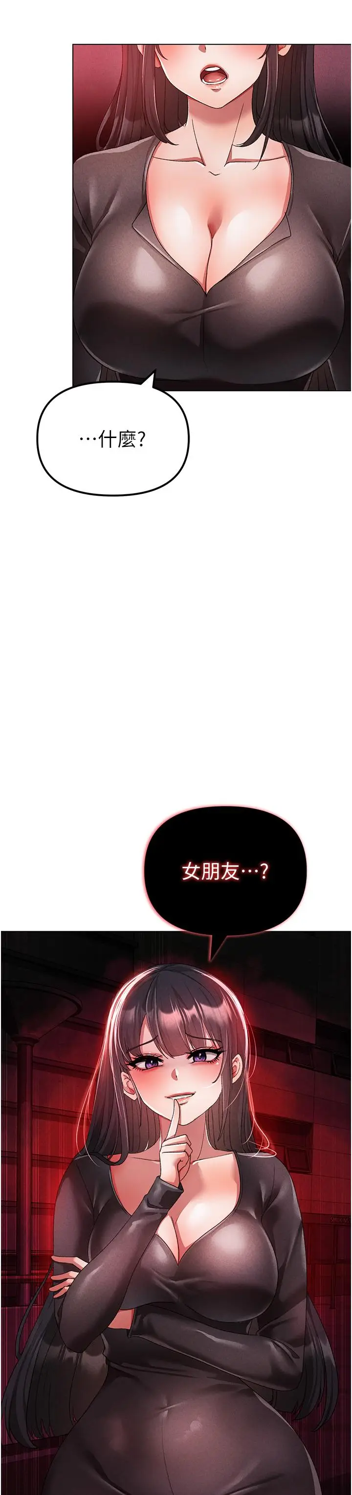 漫画《↖㊣煞气a猛男㊣↘》第21话第57张图