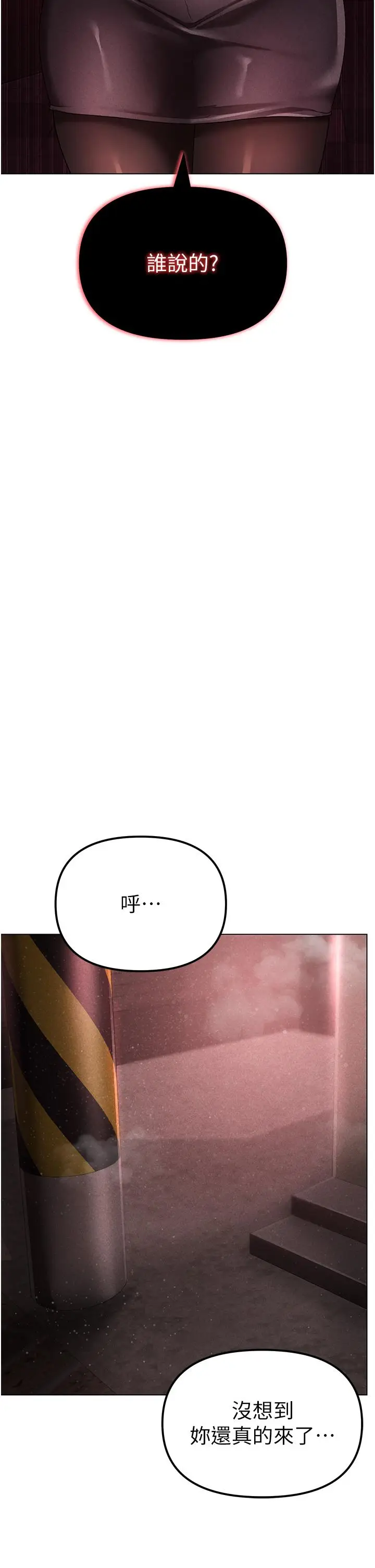 漫画《↖㊣煞气a猛男㊣↘》第21话第58张图