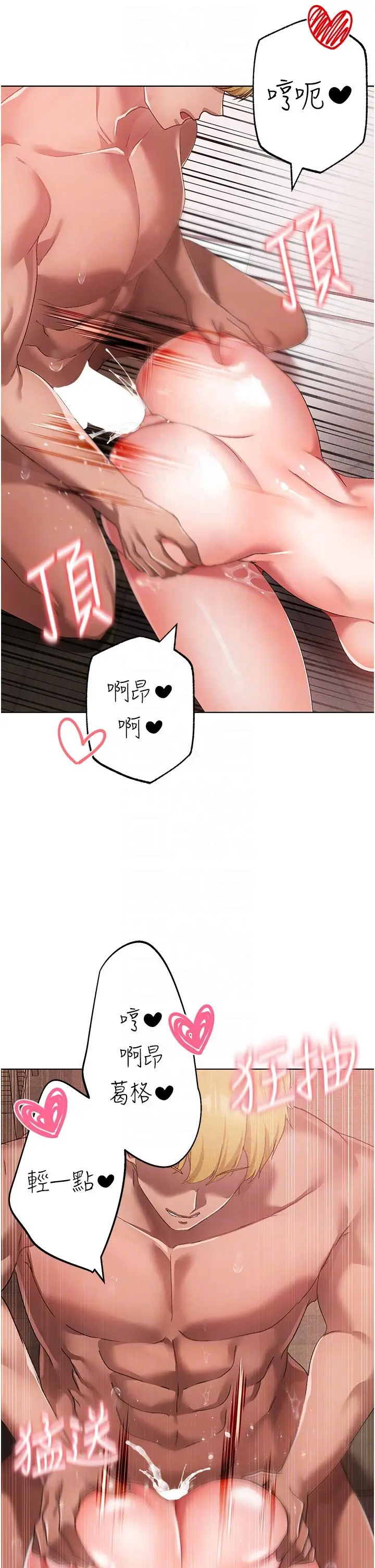 漫画《↖㊣煞气a猛男㊣↘》第21话第6张图