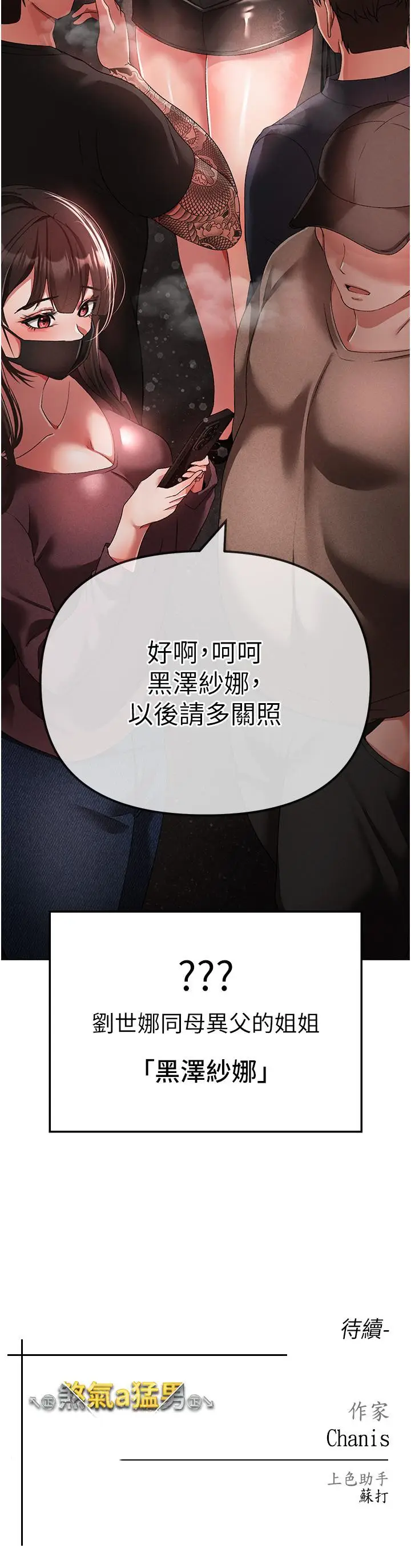 漫画《↖㊣煞气a猛男㊣↘》第21话第62张图