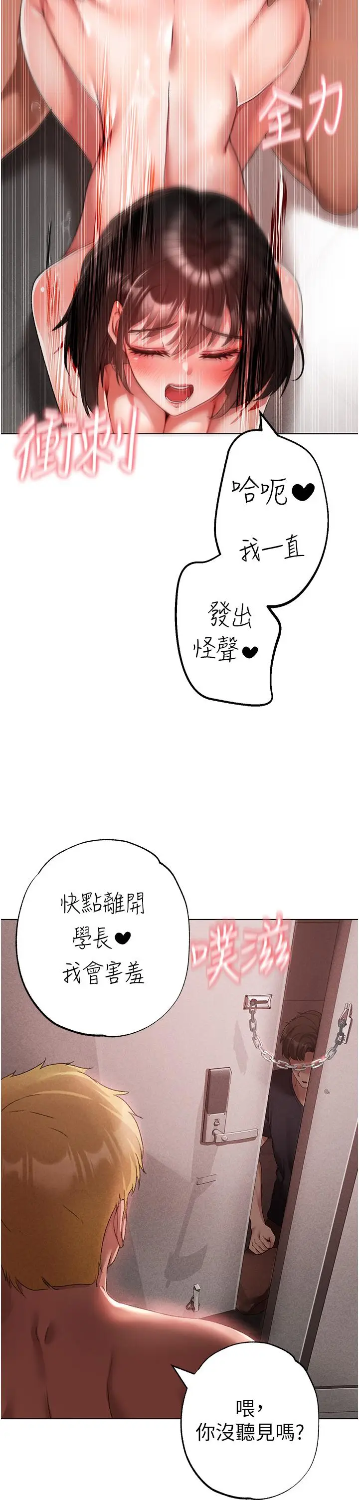 漫画《↖㊣煞气a猛男㊣↘》第21话第7张图