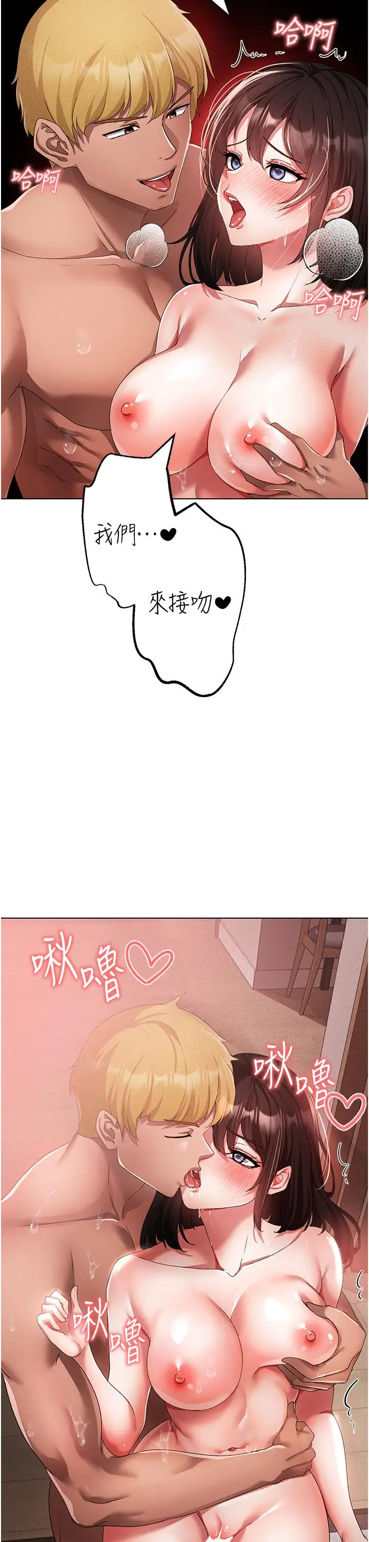 漫画《↖㊣煞气a猛男㊣↘》第21话第9张图