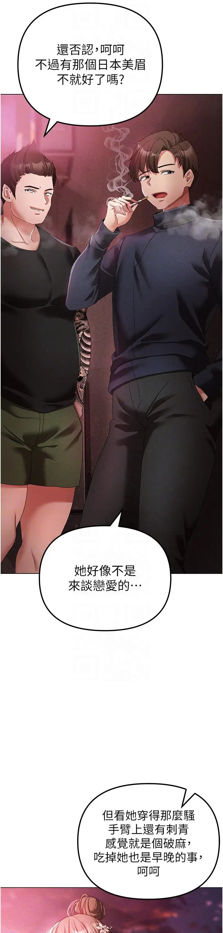 漫画《↖㊣煞气a猛男㊣↘》第22话第10张图