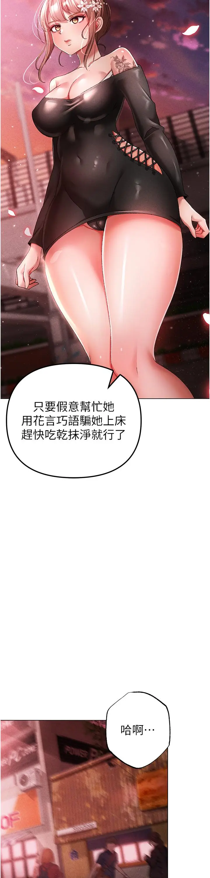 漫画《↖㊣煞气a猛男㊣↘》第22话第11张图