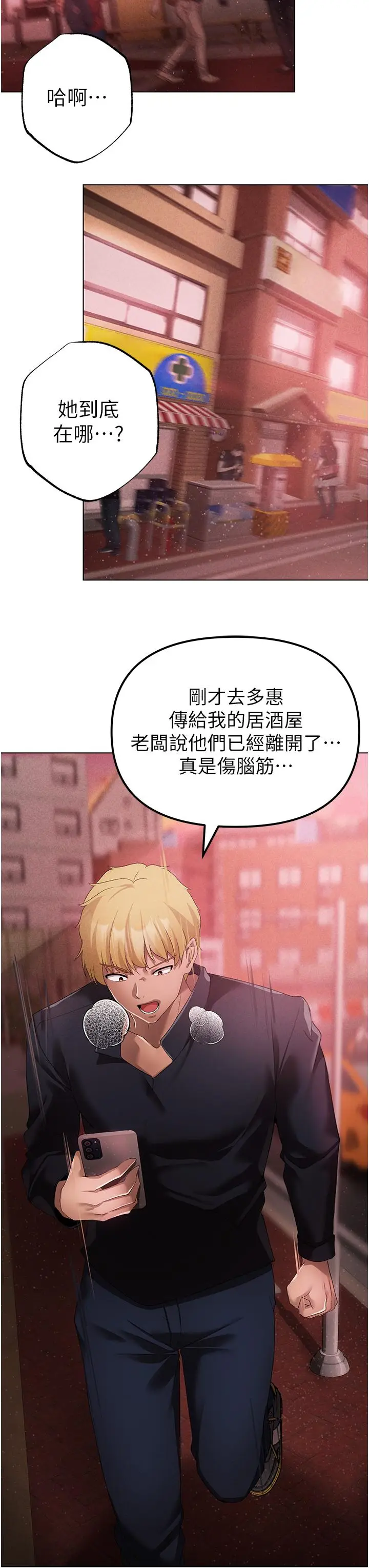 漫画《↖㊣煞气a猛男㊣↘》第22话第12张图