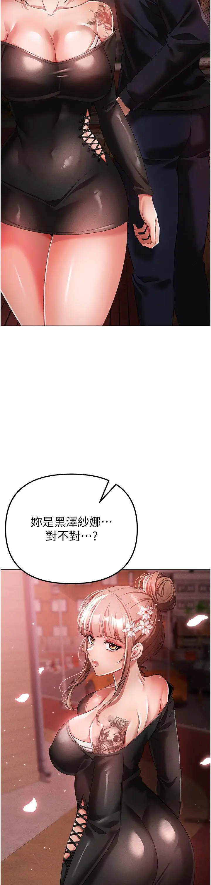 漫画《↖㊣煞气a猛男㊣↘》第22话第15张图