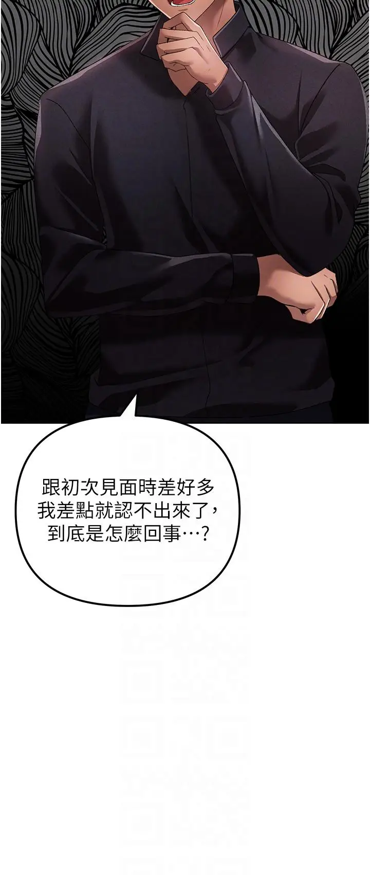 漫画《↖㊣煞气a猛男㊣↘》第22话第18张图