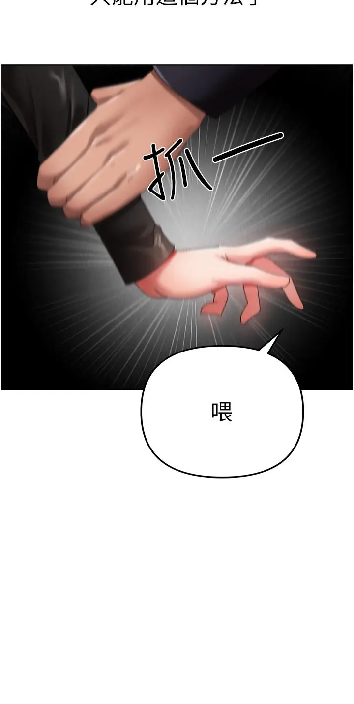 漫画《↖㊣煞气a猛男㊣↘》第22话第23张图