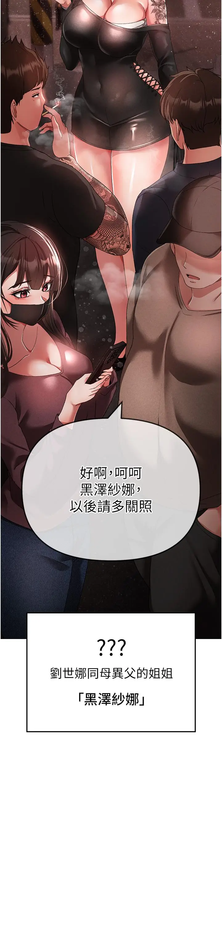 漫画《↖㊣煞气a猛男㊣↘》第22话第3张图
