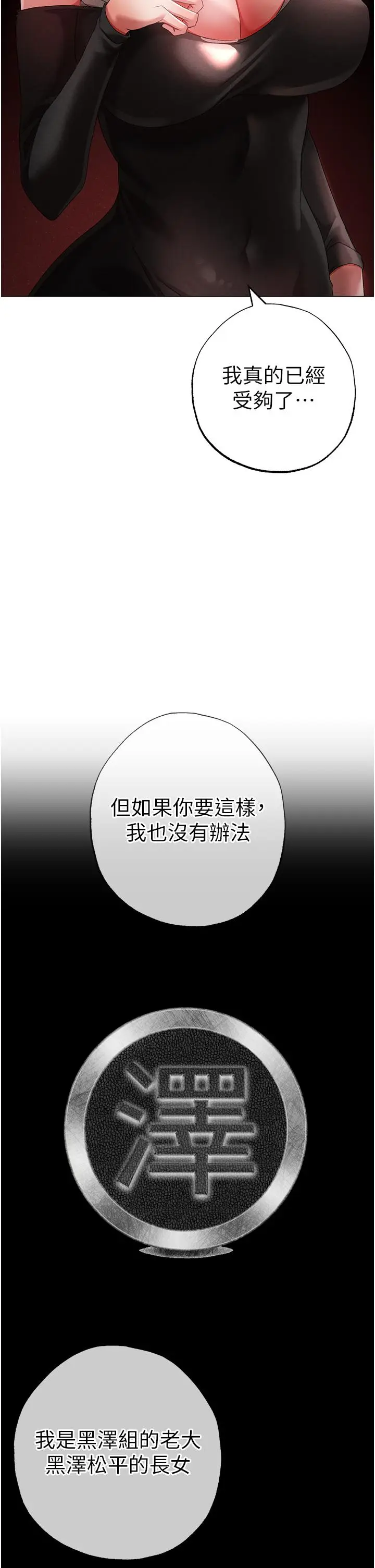 漫画《↖㊣煞气a猛男㊣↘》第22话第35张图
