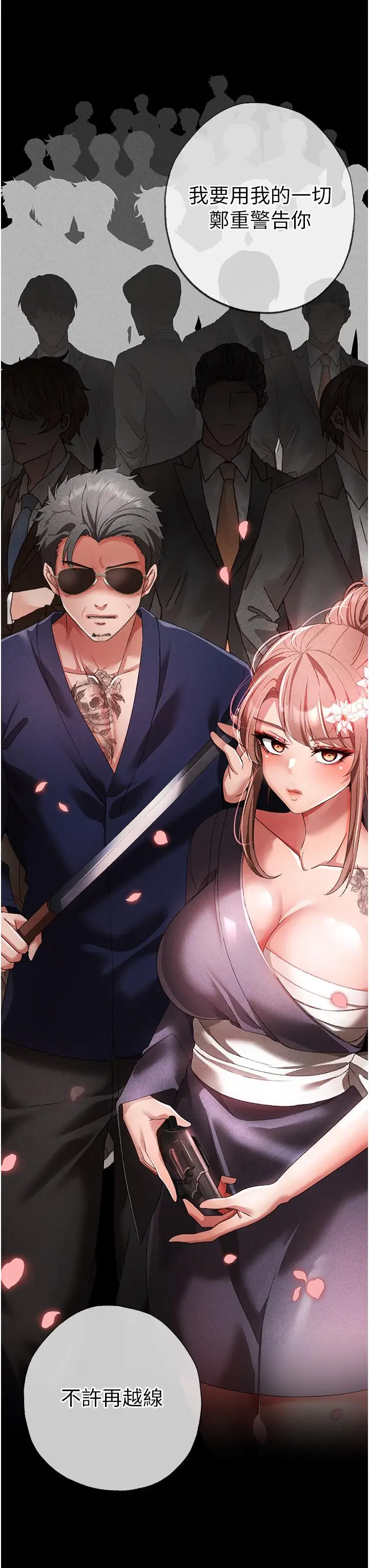漫画《↖㊣煞气a猛男㊣↘》第22话第36张图