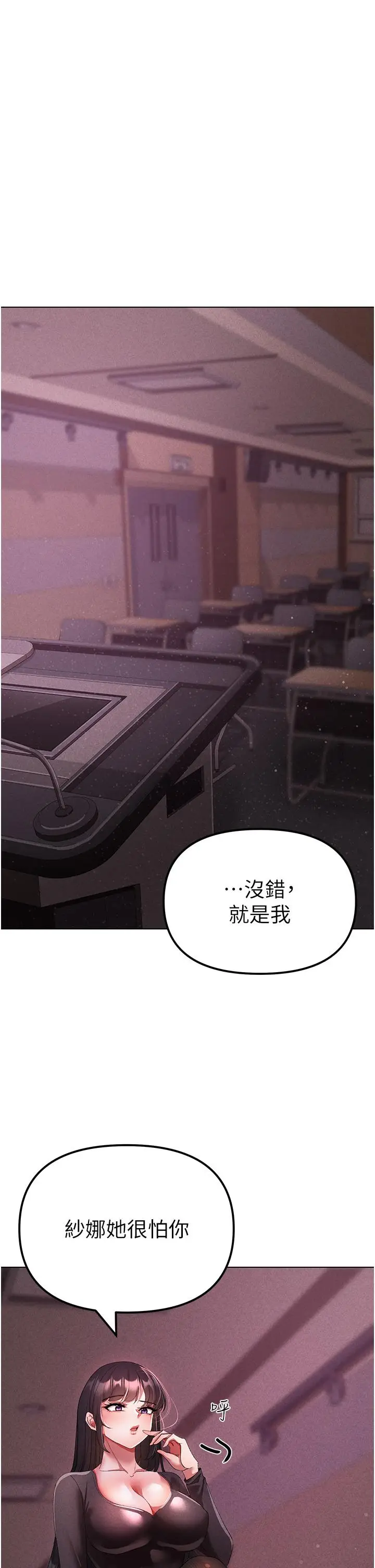 漫画《↖㊣煞气a猛男㊣↘》第22话第49张图