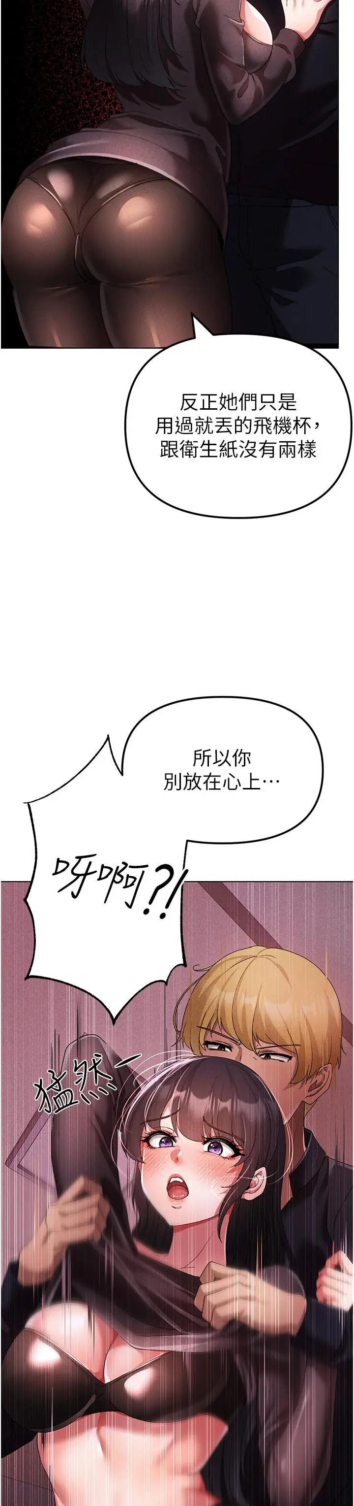 漫画《↖㊣煞气a猛男㊣↘》第22话第56张图
