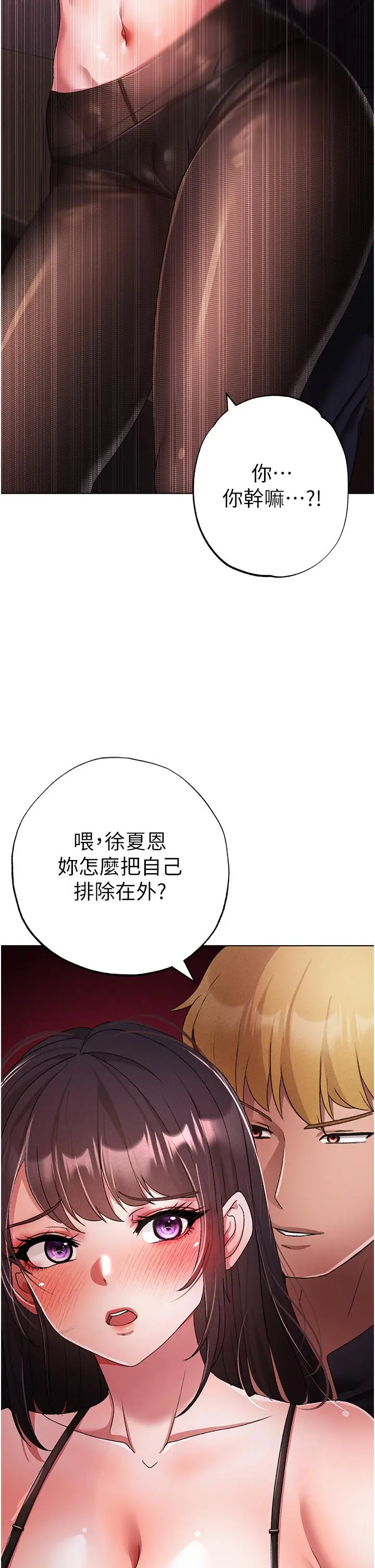 漫画《↖㊣煞气a猛男㊣↘》第22话第57张图