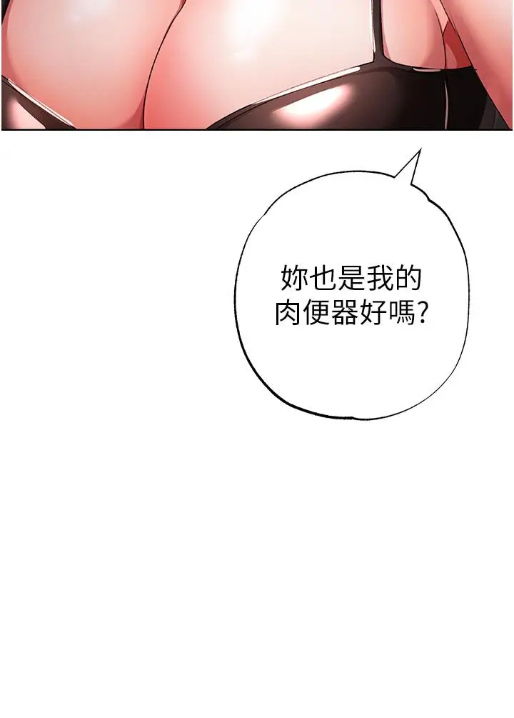 漫画《↖㊣煞气a猛男㊣↘》第22话第58张图