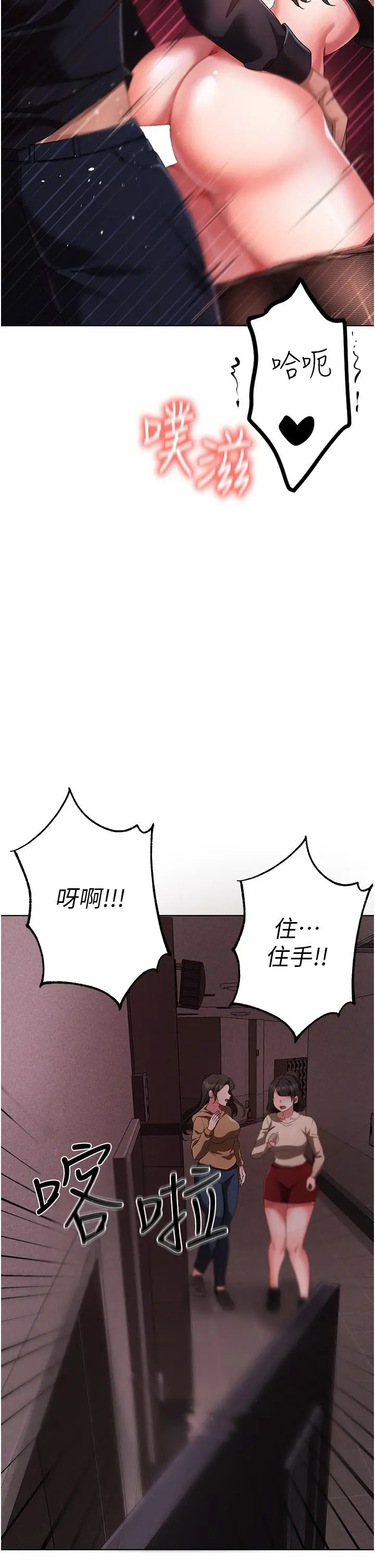 漫画《↖㊣煞气a猛男㊣↘》第22话第60张图