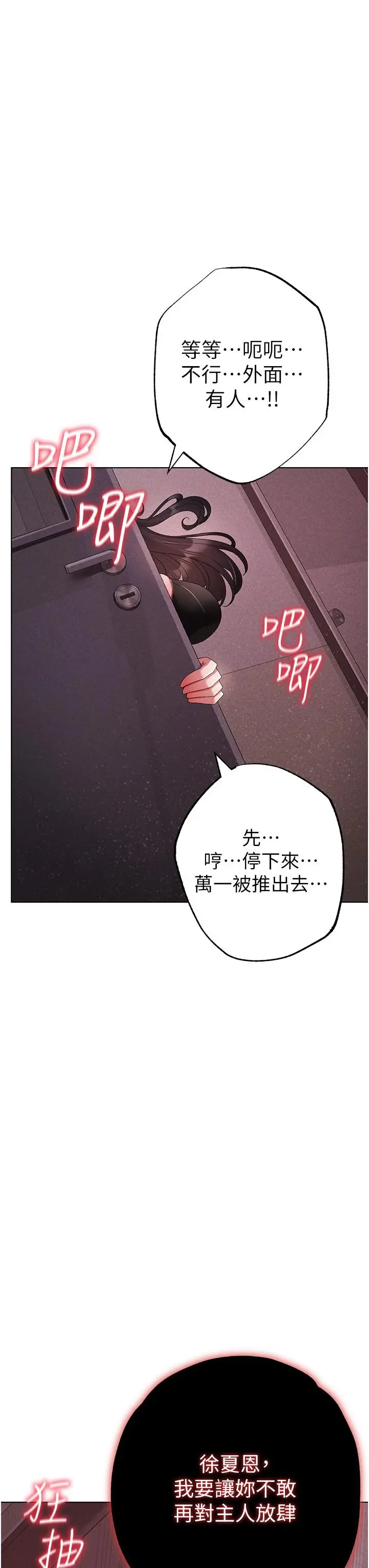 漫画《↖㊣煞气a猛男㊣↘》第22话第61张图