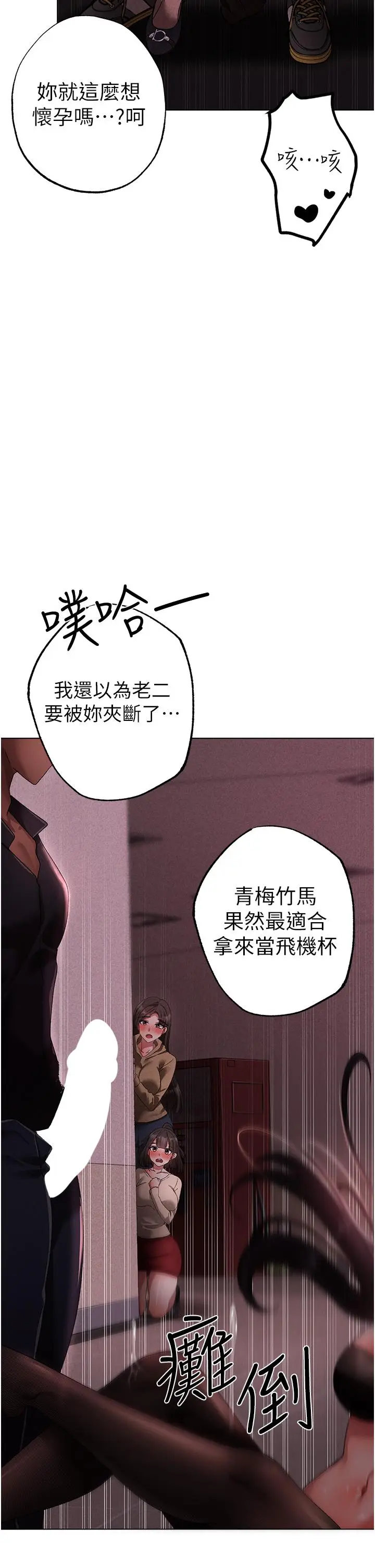 漫画《↖㊣煞气a猛男㊣↘》第23话第15张图