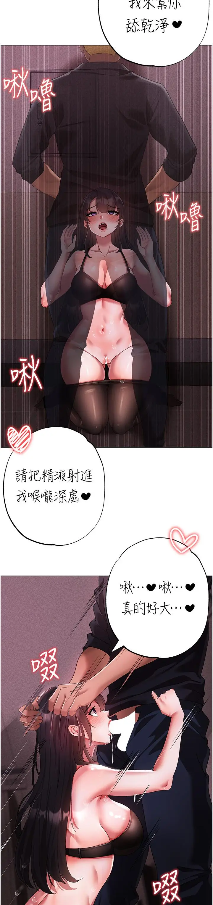 漫画《↖㊣煞气a猛男㊣↘》第23话第20张图