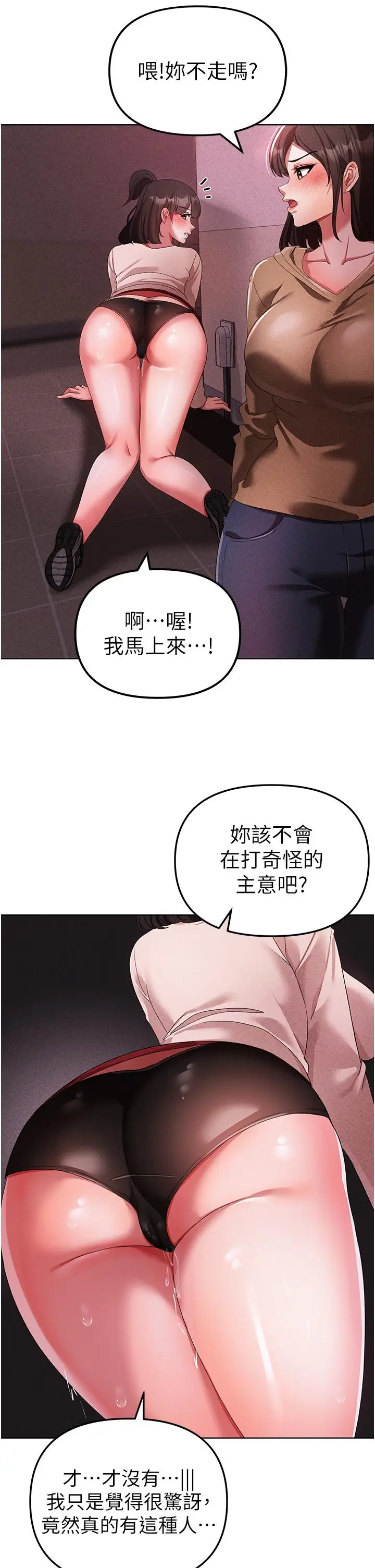 漫画《↖㊣煞气a猛男㊣↘》第23话第23张图