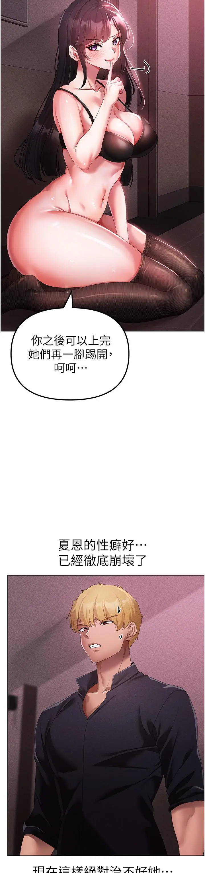 漫画《↖㊣煞气a猛男㊣↘》第23话第29张图