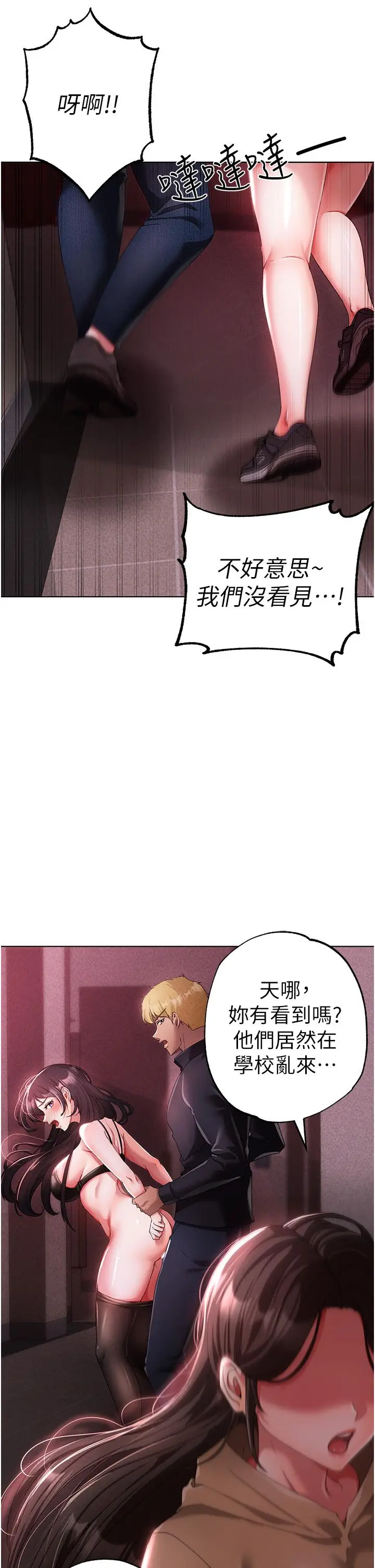 漫画《↖㊣煞气a猛男㊣↘》第23话第3张图