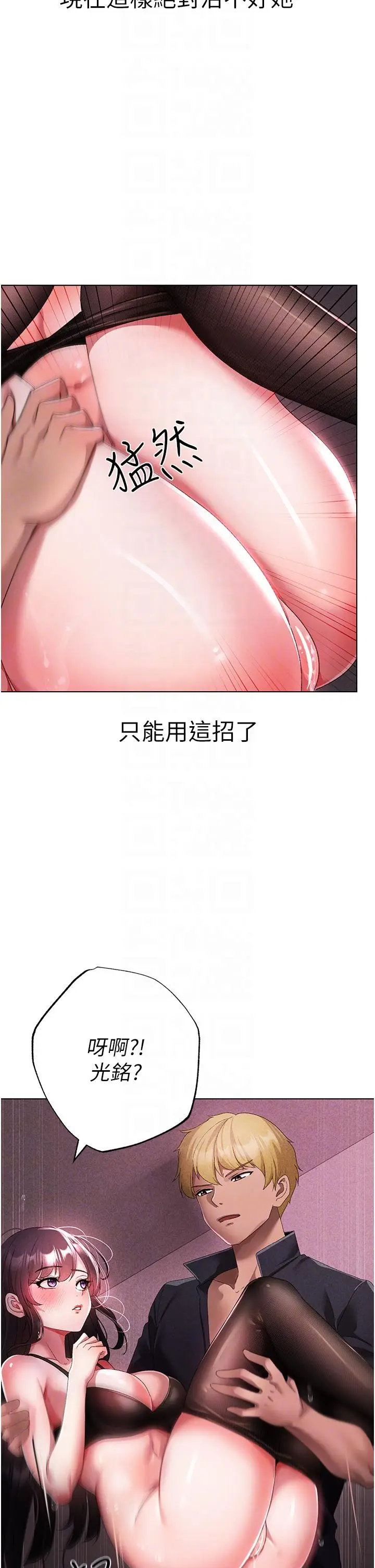 漫画《↖㊣煞气a猛男㊣↘》第23话第30张图