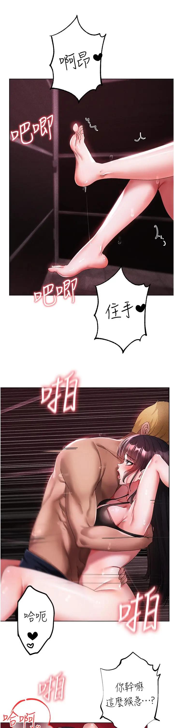 漫画《↖㊣煞气a猛男㊣↘》第23话第39张图