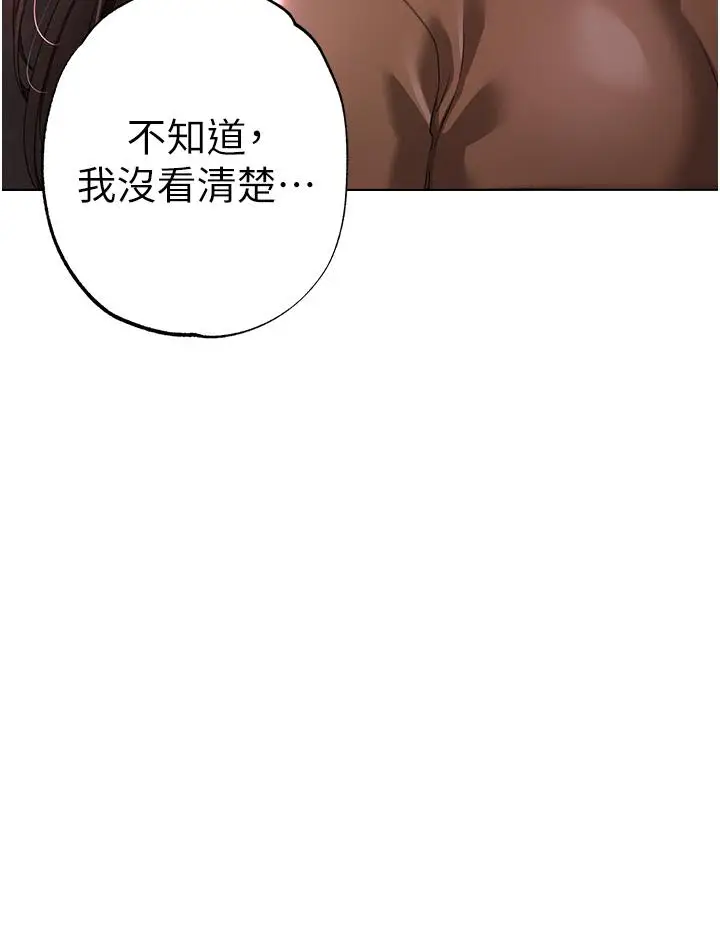 漫画《↖㊣煞气a猛男㊣↘》第23话第4张图