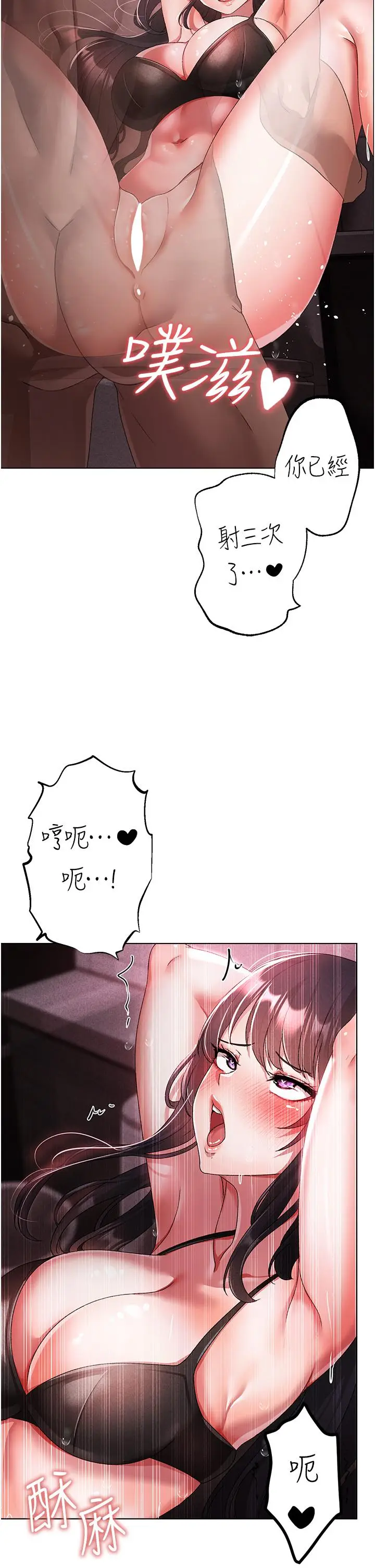 漫画《↖㊣煞气a猛男㊣↘》第23话第42张图