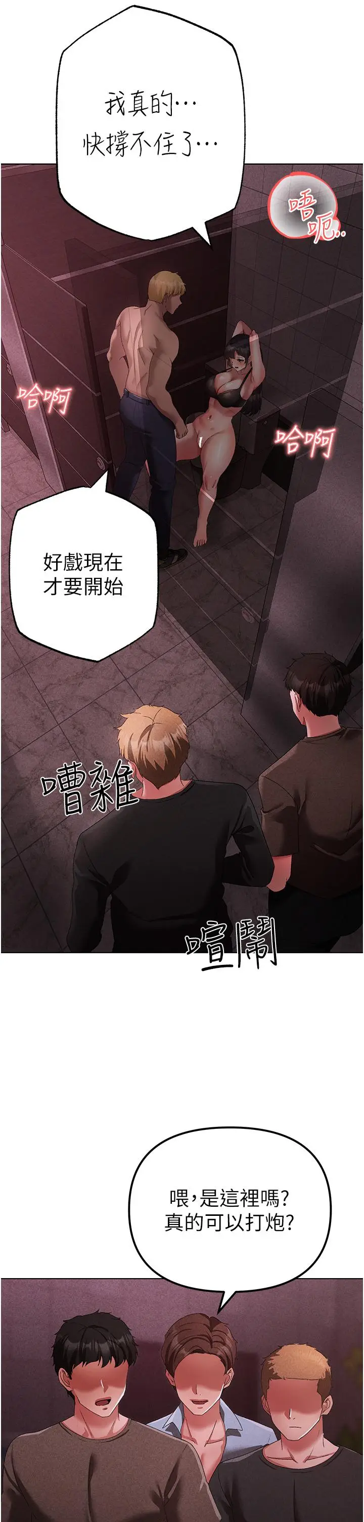 漫画《↖㊣煞气a猛男㊣↘》第23话第46张图