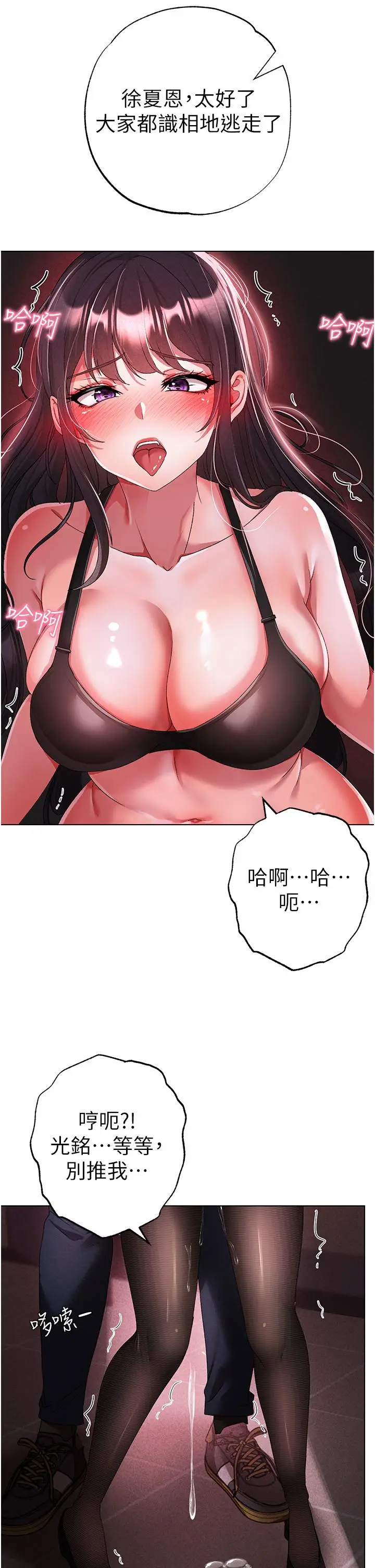 漫画《↖㊣煞气a猛男㊣↘》第23话第5张图