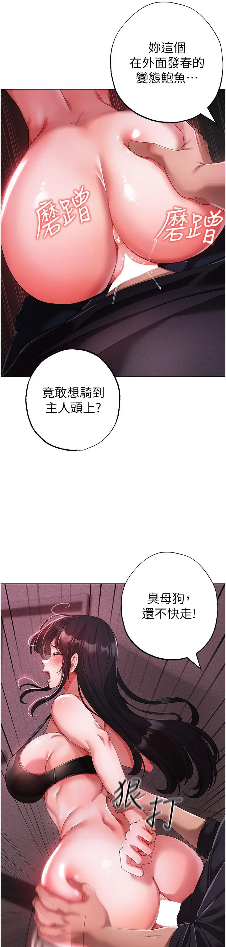 漫画《↖㊣煞气a猛男㊣↘》第23话第9张图