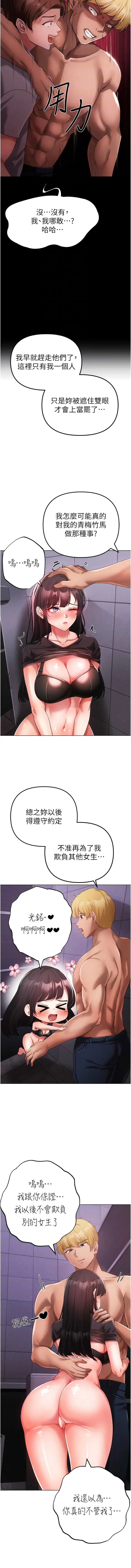 漫画《↖㊣煞气a猛男㊣↘》第24话第10张图