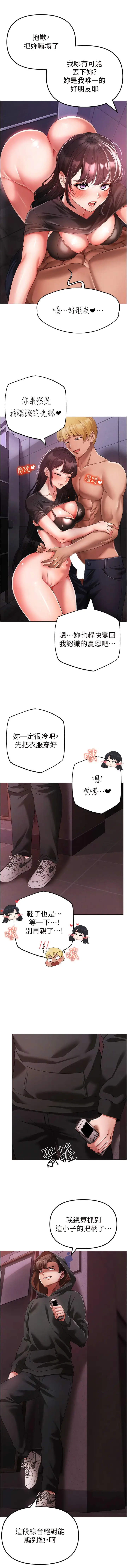 漫画《↖㊣煞气a猛男㊣↘》第24话第11张图