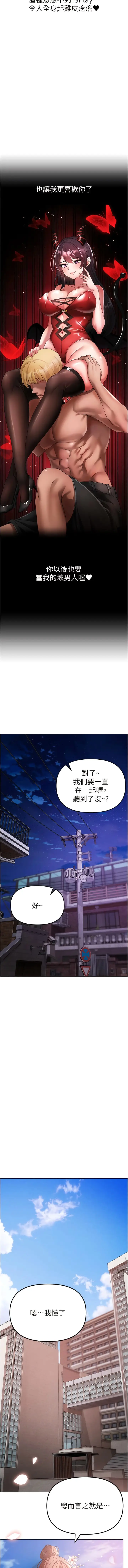 漫画《↖㊣煞气a猛男㊣↘》第24话第15张图