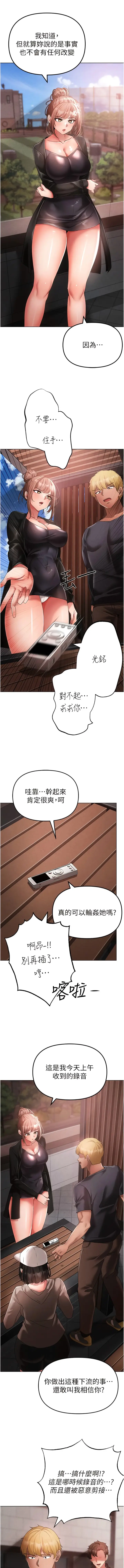 漫画《↖㊣煞气a猛男㊣↘》第24话第17张图