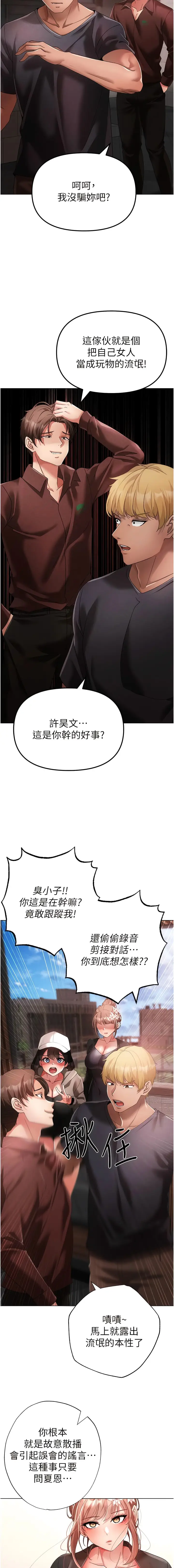 漫画《↖㊣煞气a猛男㊣↘》第24话第18张图