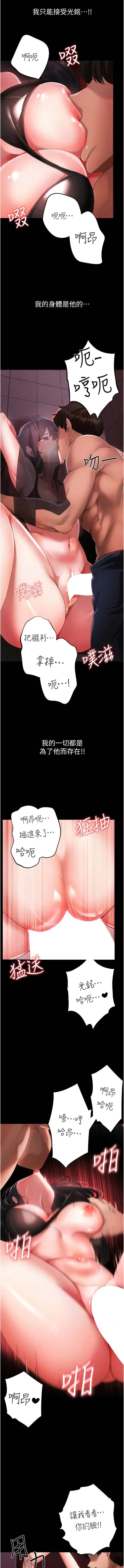 漫画《↖㊣煞气a猛男㊣↘》第24话第5张图