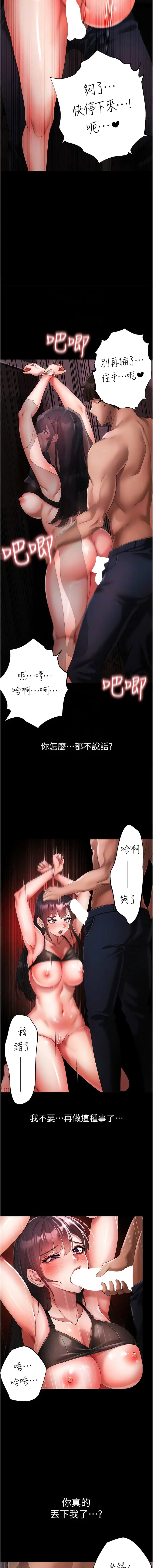 漫画《↖㊣煞气a猛男㊣↘》第24话第7张图