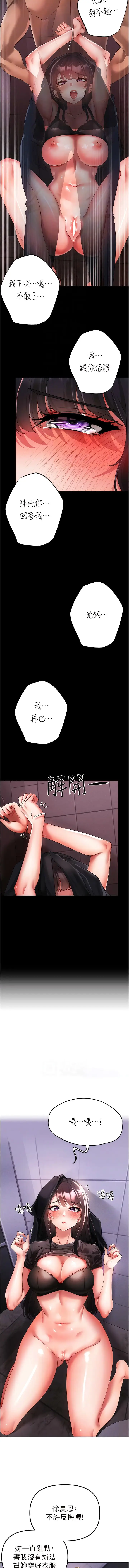 漫画《↖㊣煞气a猛男㊣↘》第24话第8张图