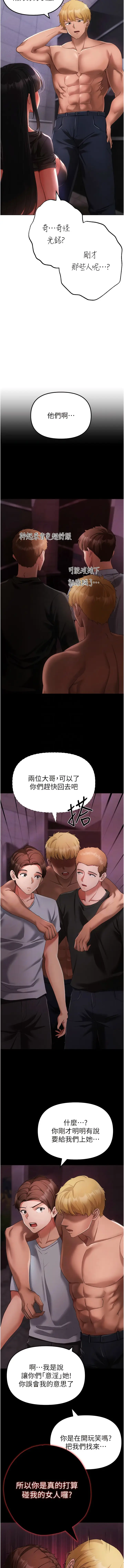 漫画《↖㊣煞气a猛男㊣↘》第24话第9张图