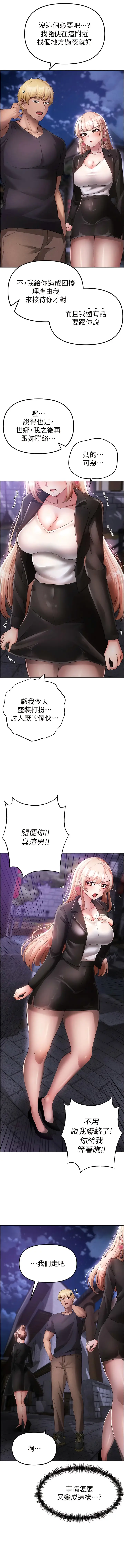 漫画《↖㊣煞气a猛男㊣↘》第25话第14张图